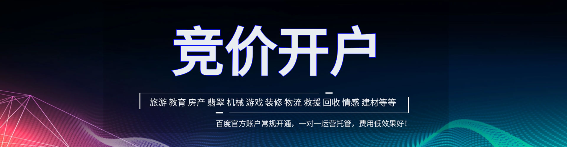 霍邱推广信息流